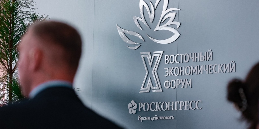 Не менее 75 стран примут участие в ВЭФ — Юрий Трутнев