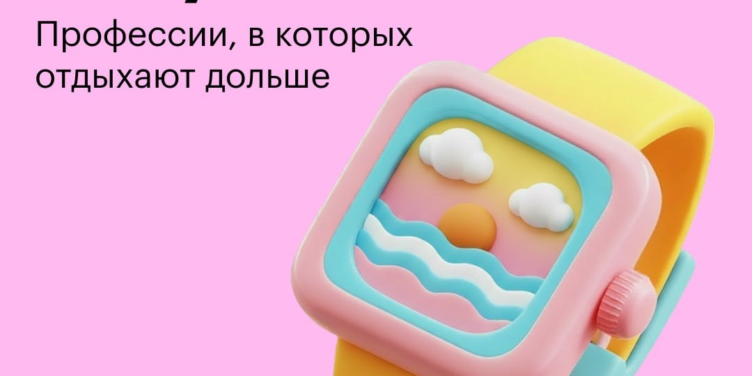 Отпуск длиной в месяц — это мало