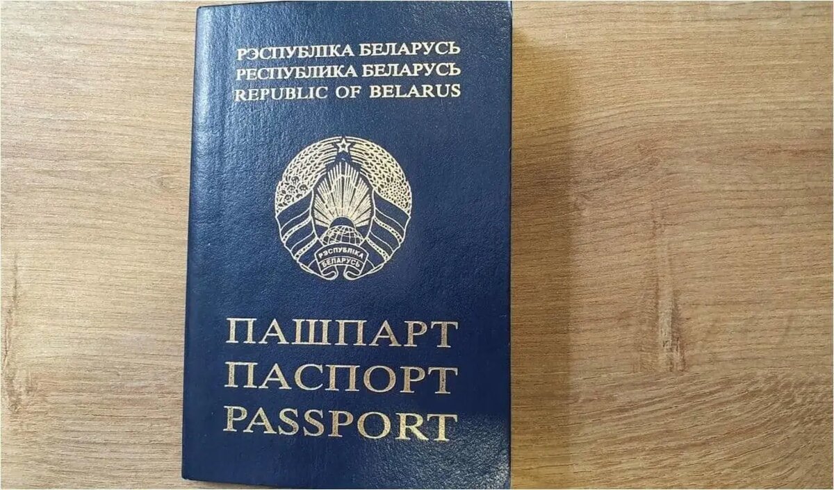    Фото: © Белновости / Белорусский паспорт. Автор Виталий Кистерный