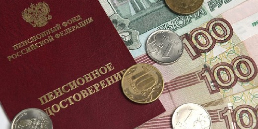"1 августа Соцфонд увеличит накопительные пенсии и срочные пенсионные выплаты"