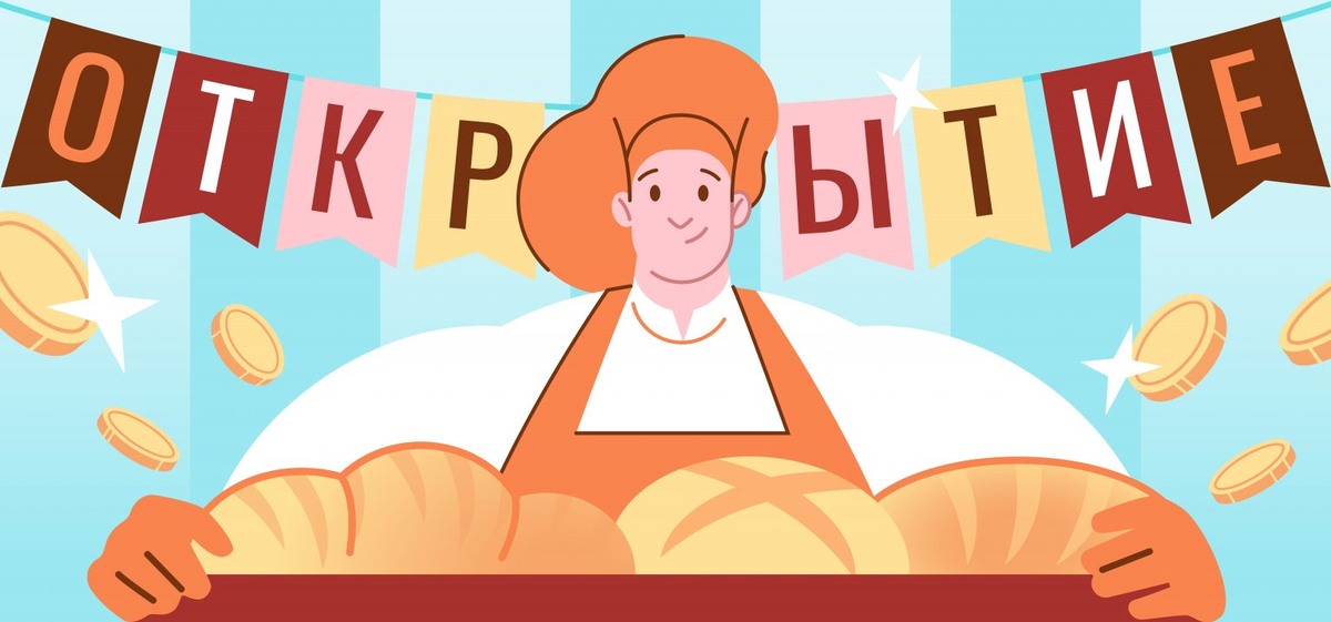 Как открыть пекарню с нуля