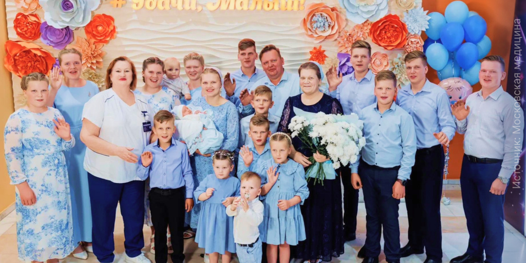 В московском роддоме женщина стала мамой в 16-й раз