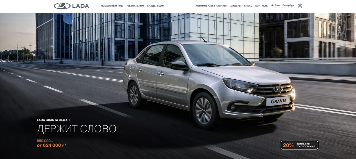    На официальном сайте Lada обновились цены на автомобили семейства Granta