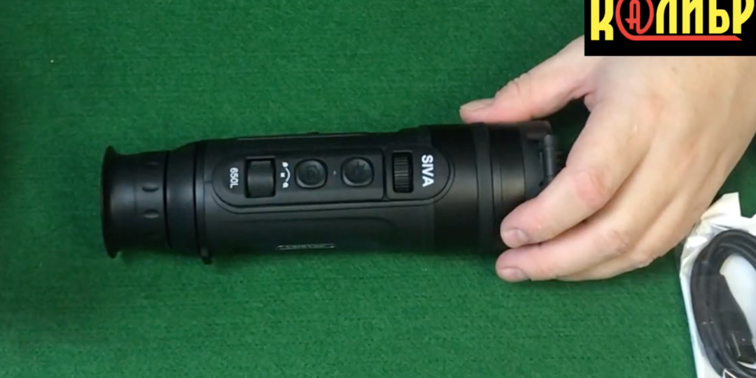 LZIRTEK Siva 650L: Наблюдение, которое не спугнет удачу