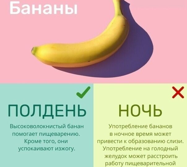 Банан перед сном: маленькая привычка, из-за которой немеют ноги