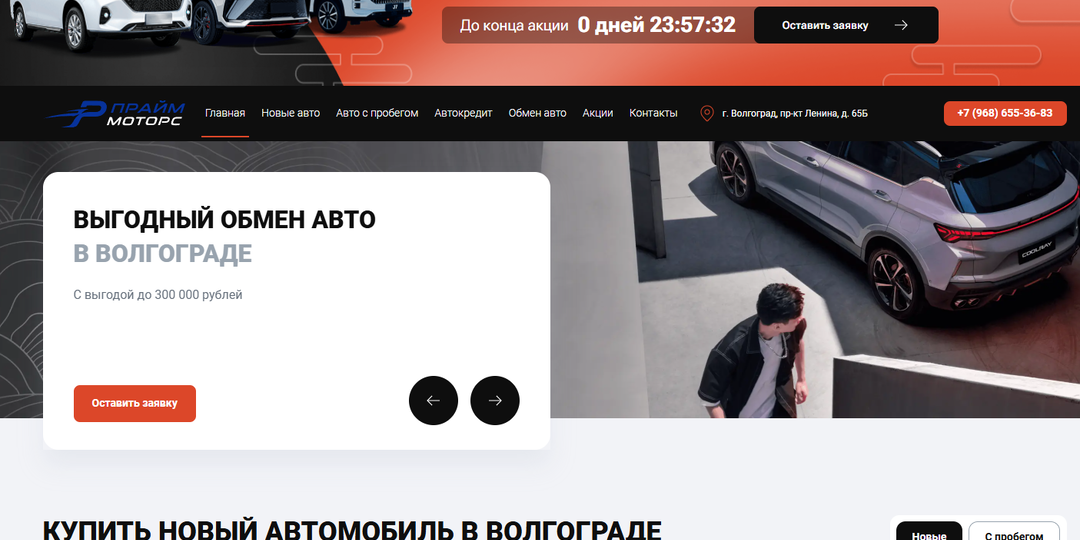 ПРАЙМ МОТОРС В ВОЛГОГРАДЕ - РЕАЛЬНЫЕ ОТЗЫВЫ: ЧЕСТНЫЙ АВТОСАЛОН ИЛИ СЕРЫЙ ДИЛЕР?