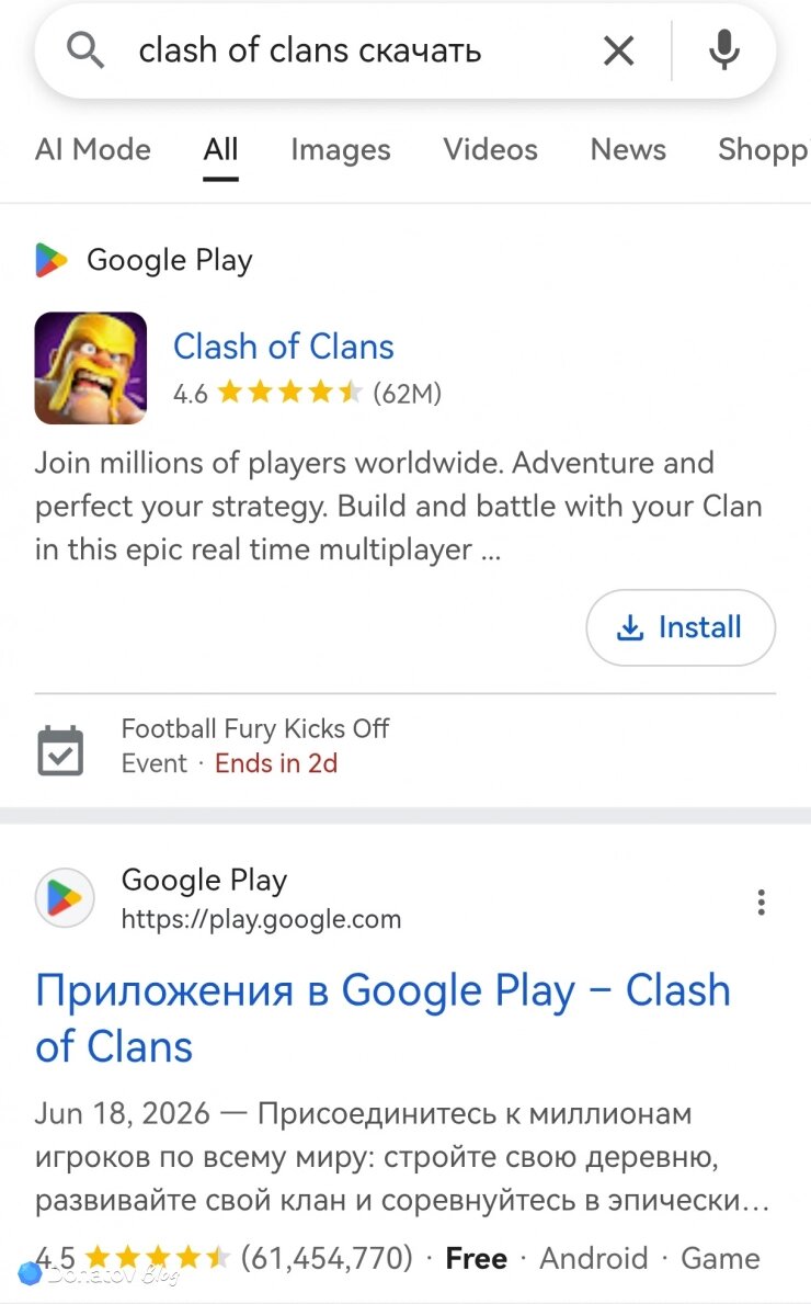    Поиск игры Clash of Clans в браузере