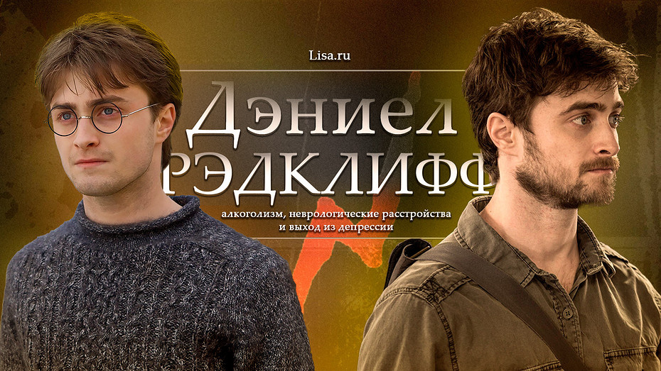     Источник здесь: кадры из фильмов «Гарри Поттер и Дары Смерти: Часть I», «Пушки Акимбо»