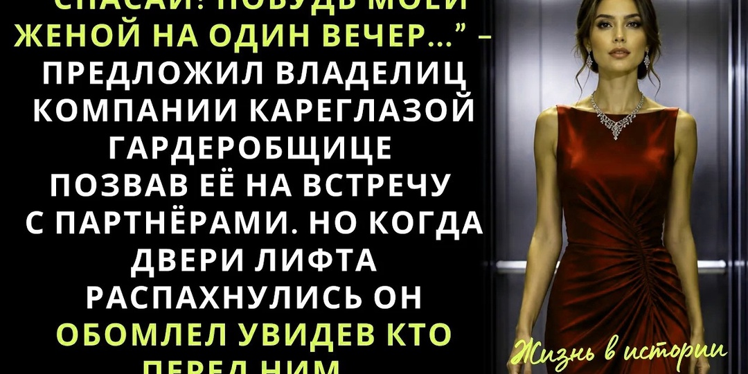 Он бросил её умирать в чужой деревне ради квартиры. Она выжила — и вернулась другой