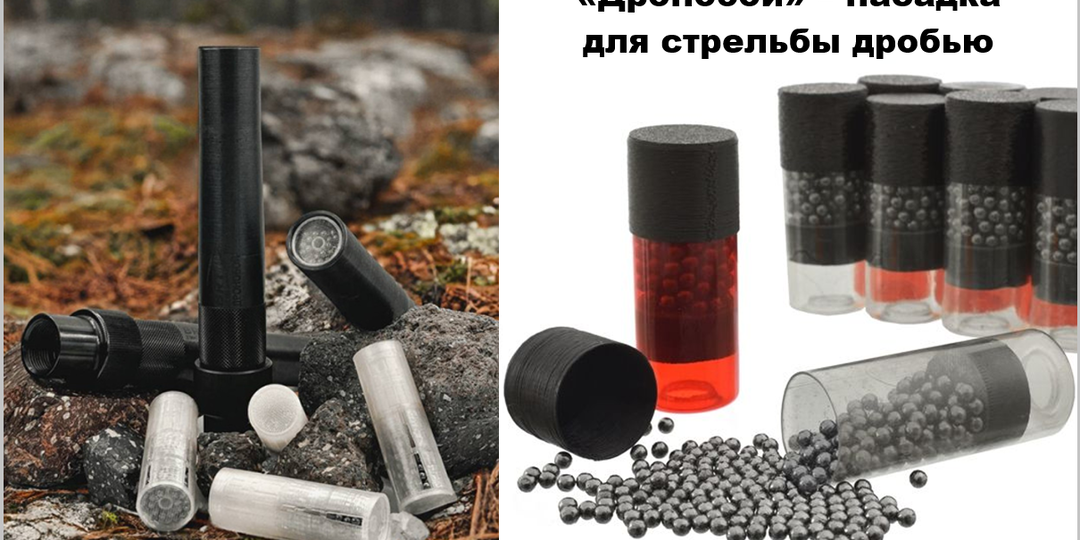 «Дронобой»: насадка с дробью или миномёт? Как АК превратили в оружие против БПЛА