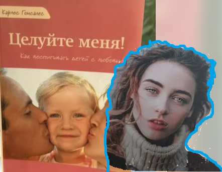 Хорошая мамка