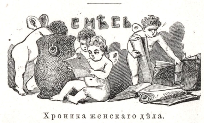 Премия за красоту: о чем писали в модных журналах 145 лет назад