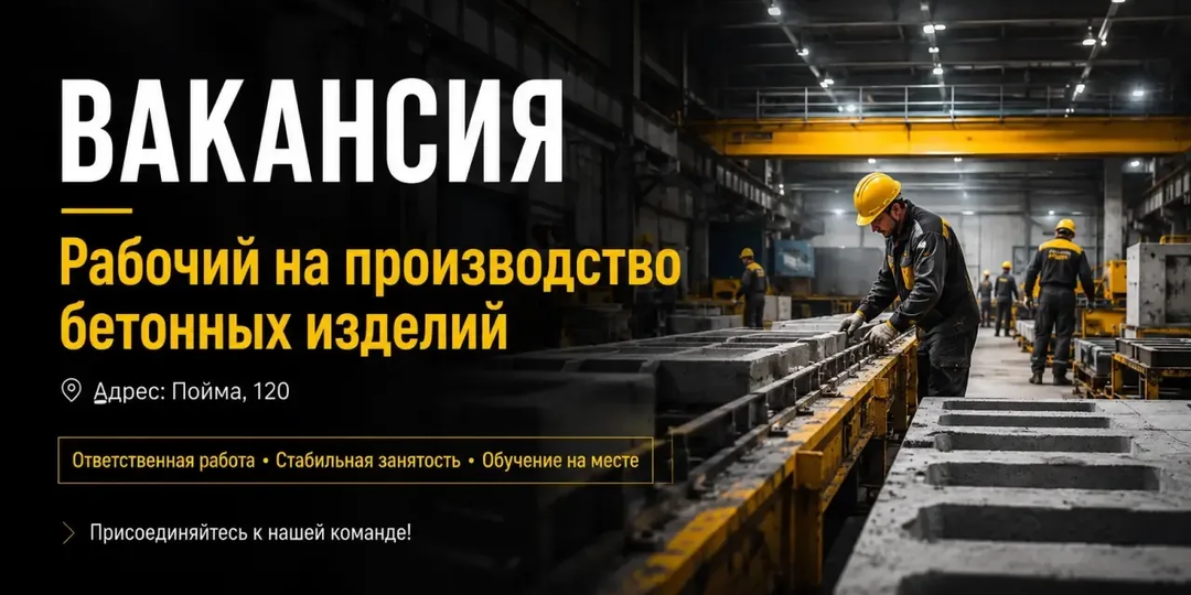 Работа на заводе: что нужно знать соискателю