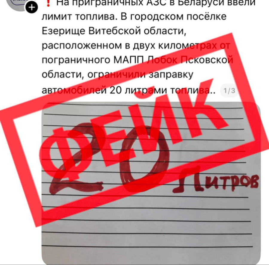    Скриншот: Belorusneft_official / Telegram