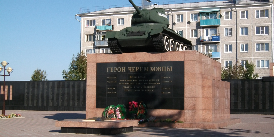 Памятник танк «Черемховский шахтёр» – почему он стоит и кому посвящён