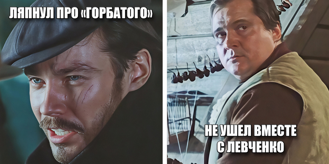 7 ошибок Володи Шарапова из фильма «Место встречи изменить нельзя»