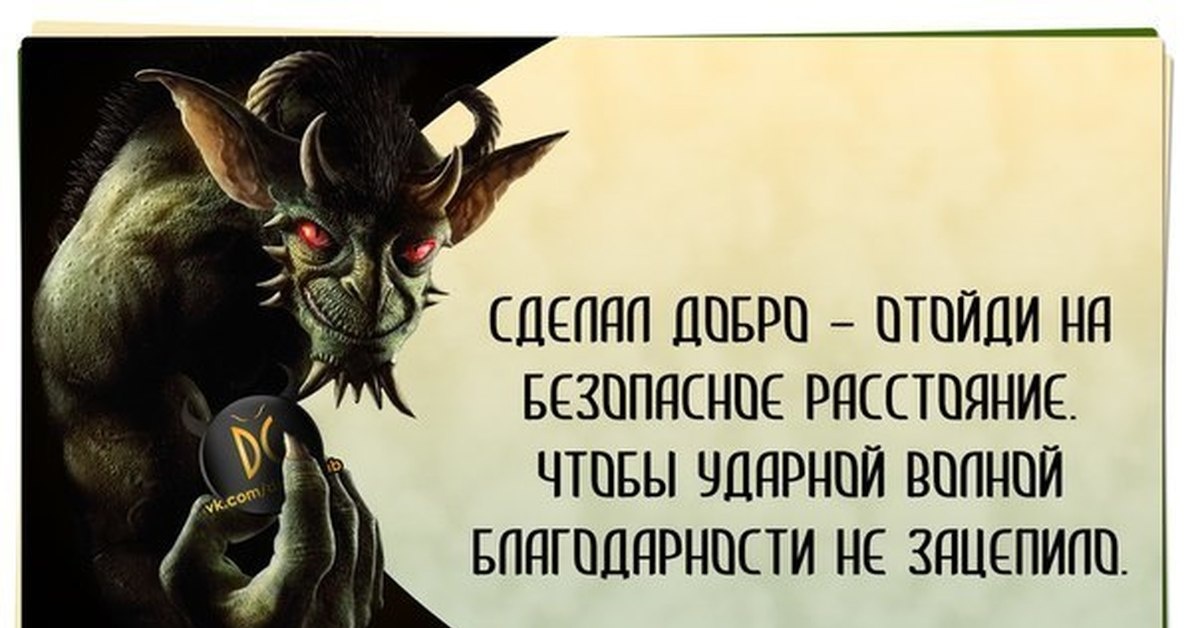 Народная мудрость
