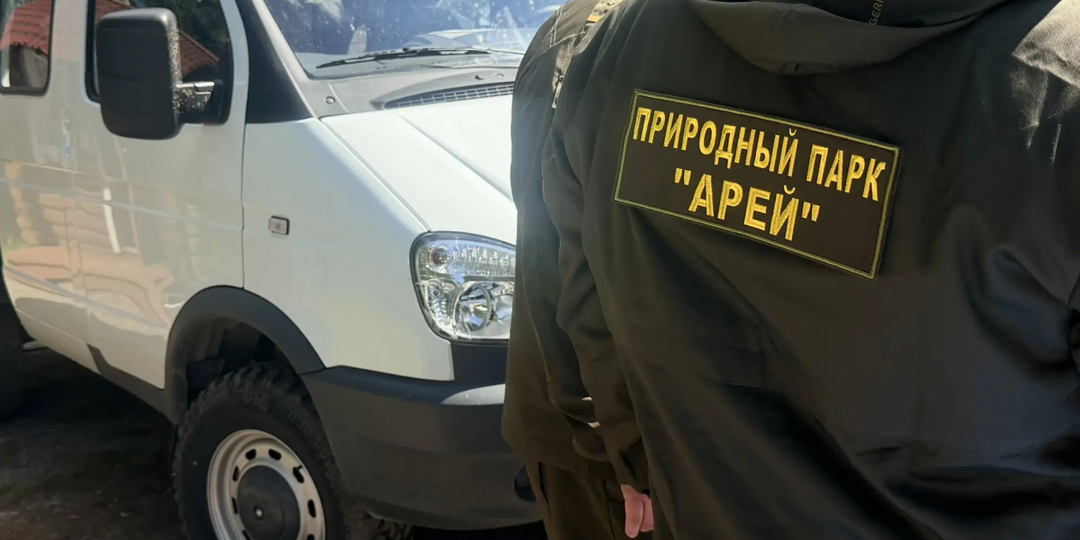 Технику на 7 млн рублей для природоохраны передали в парк "Арей"