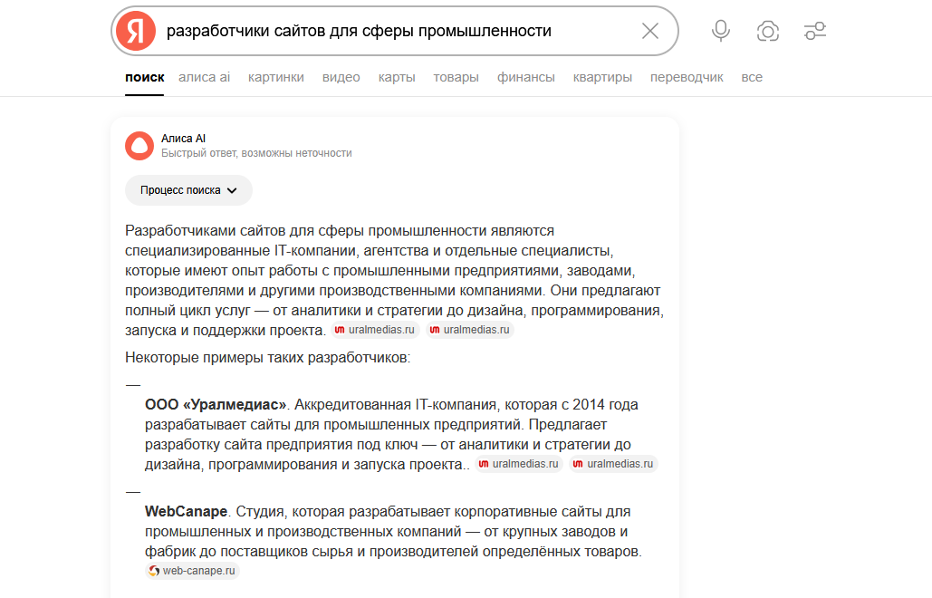 Нейроответ занимает верхнюю часть экрана ещё до первой органической ссылки.