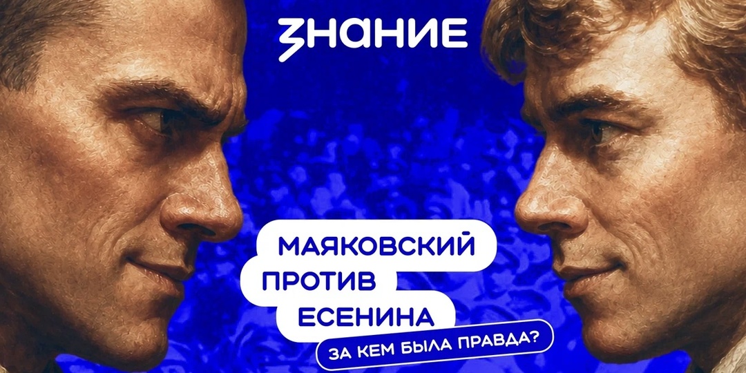 Маяковский против Есенина. За кем была правда?