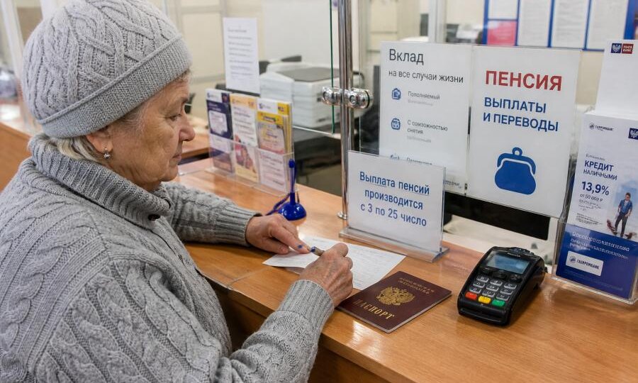 Как выяснить дату получения пенсии?
