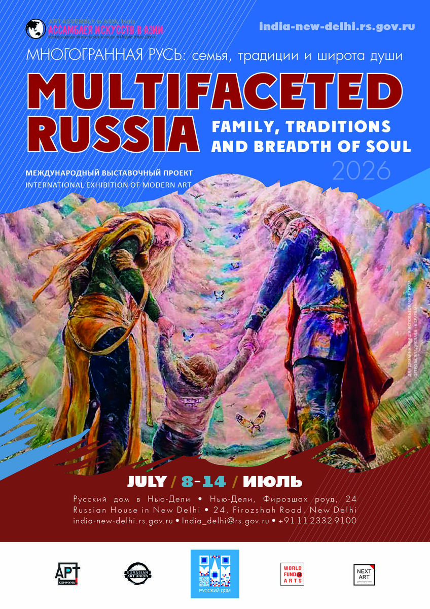 Афиша "ART ASSEMBLY IN ASIA / INDIA" (artfestival.asia), 8-14 июля 2026