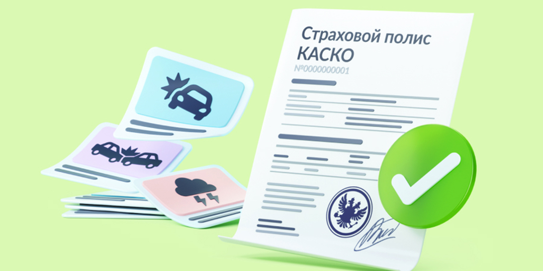 Почему я не страхую машину по КАСКО (и экономлю 500 000₽ за 10 лет)