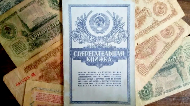 Банки в СССР: почему советская сберкасса была важнее кредита
