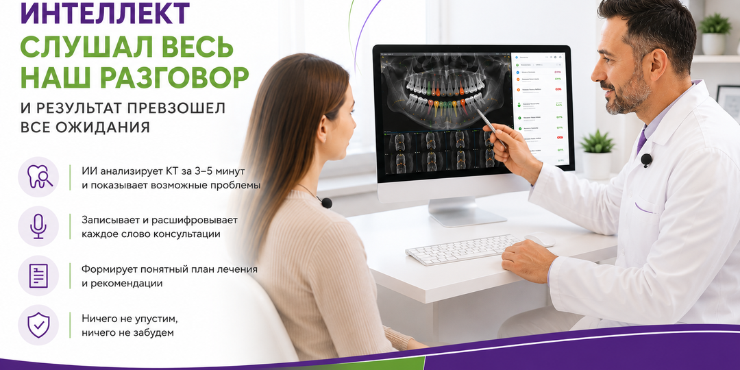 Искусственный интеллект слушал весь наш разговор. Результат превзошел все ожидания