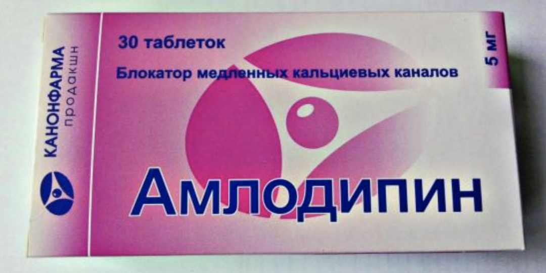 Когда обувь становится мала: почему амлодипин вызывает отёки и как это связано с пульсом