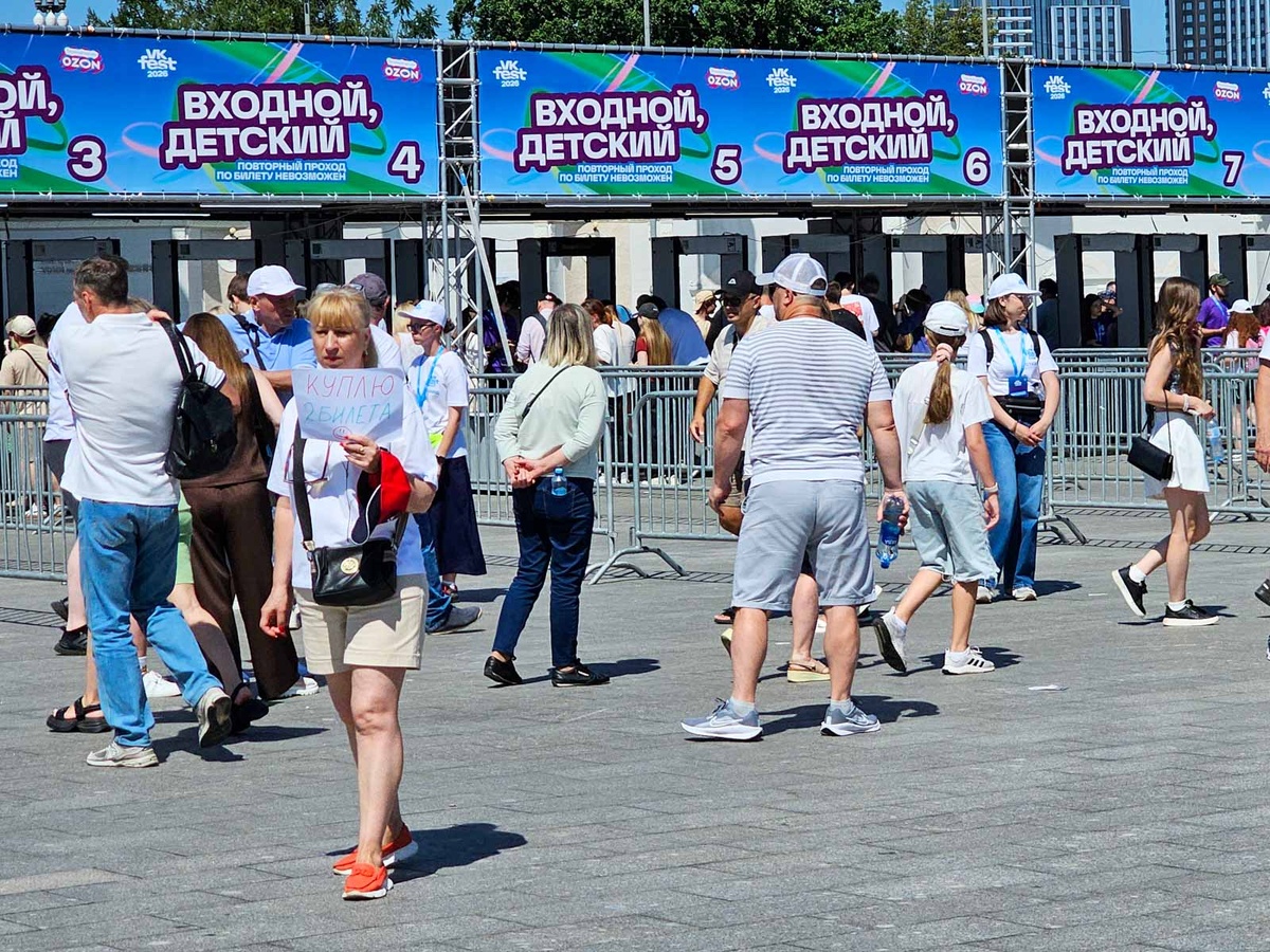 Москва. ВДНХ. VK Fest 2026