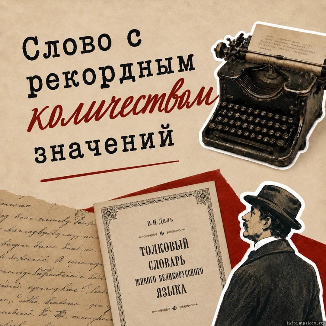 Изображение: Псковская областная универсальная научная библиотека имени В. Я. Курбатова