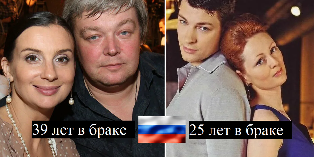 Российские актеры-однолюбы, поддерживающие семейные ценности