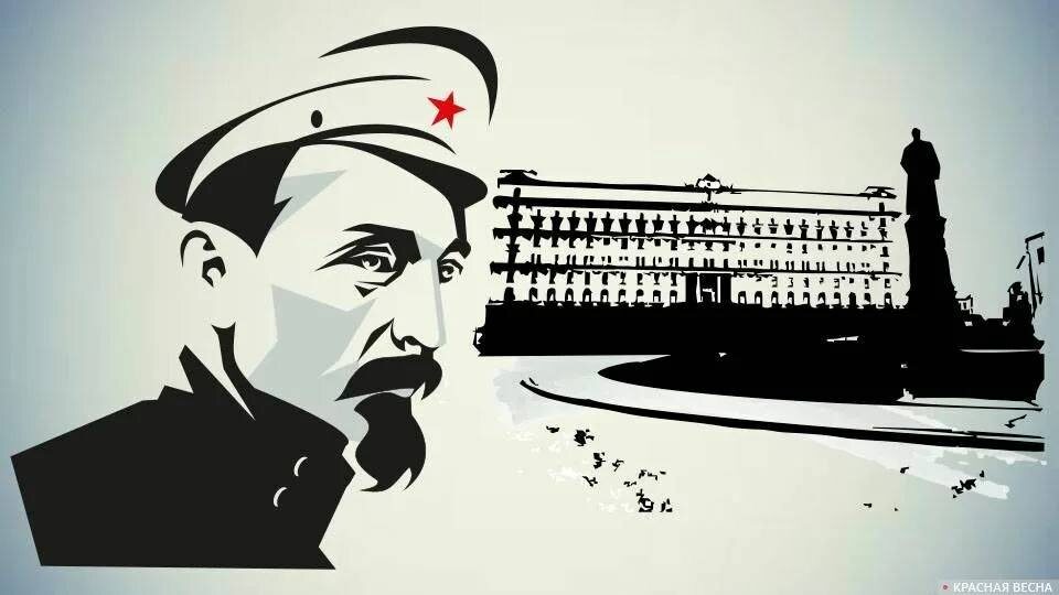 ЭКСПЕРИМЕНТ ИМ. ДЗЕРЖИНСКОГО