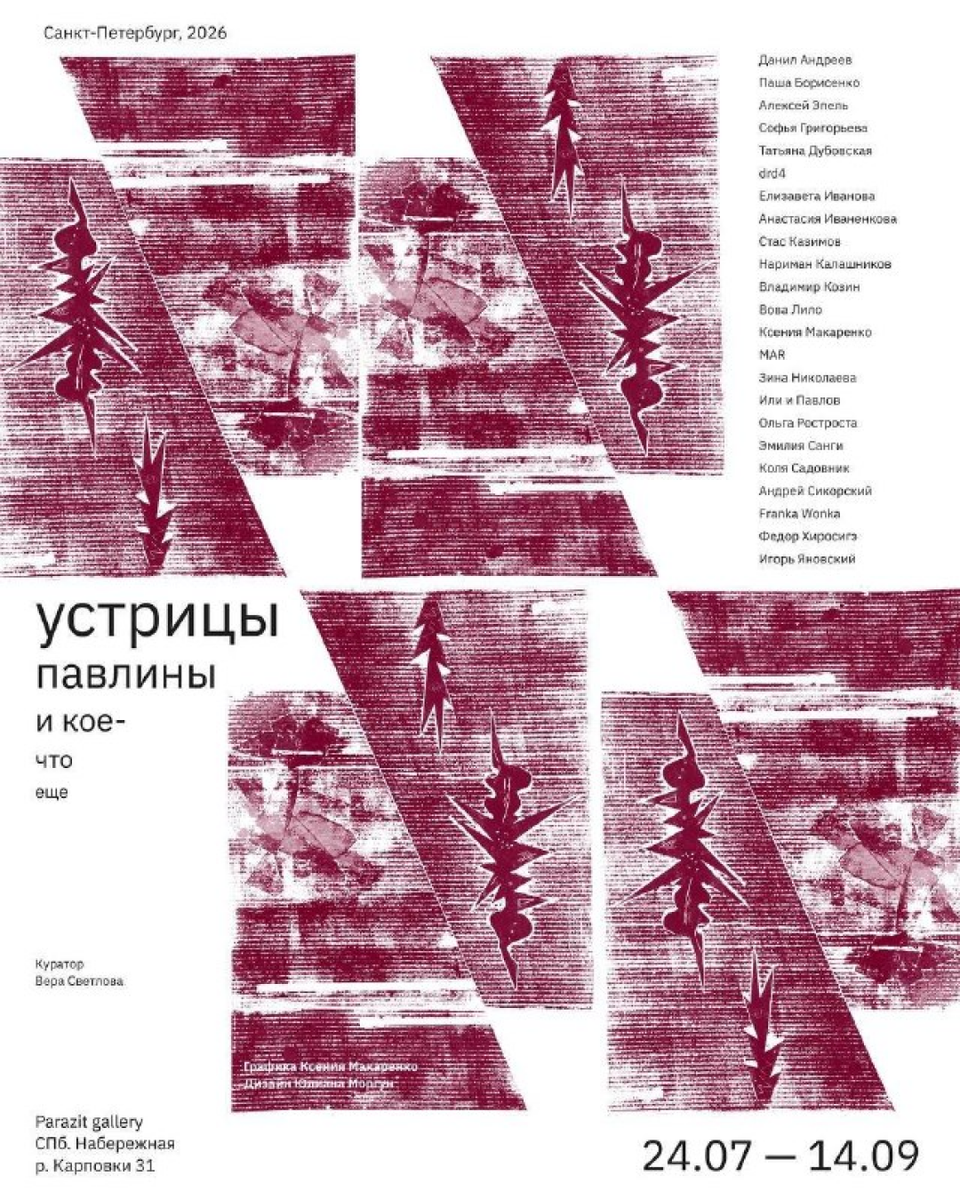    Фото: Фото: телеграм-канал: «Паразит / Parazit»