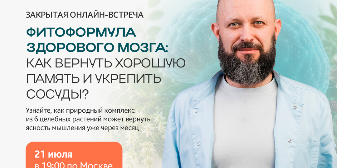 Почему таблетки для памяти перестают работать?