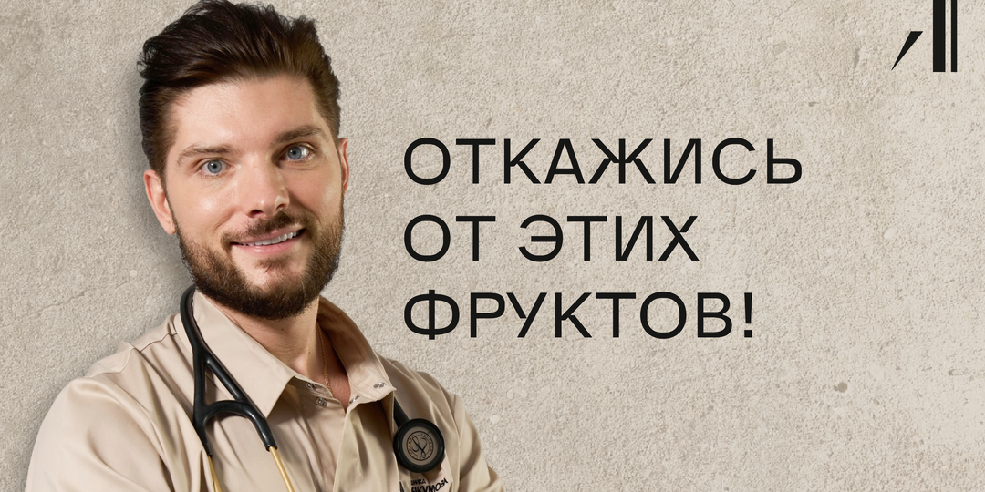 Фрукты, от которых стоит отказаться любой женщине. 5 плохих фруктов!