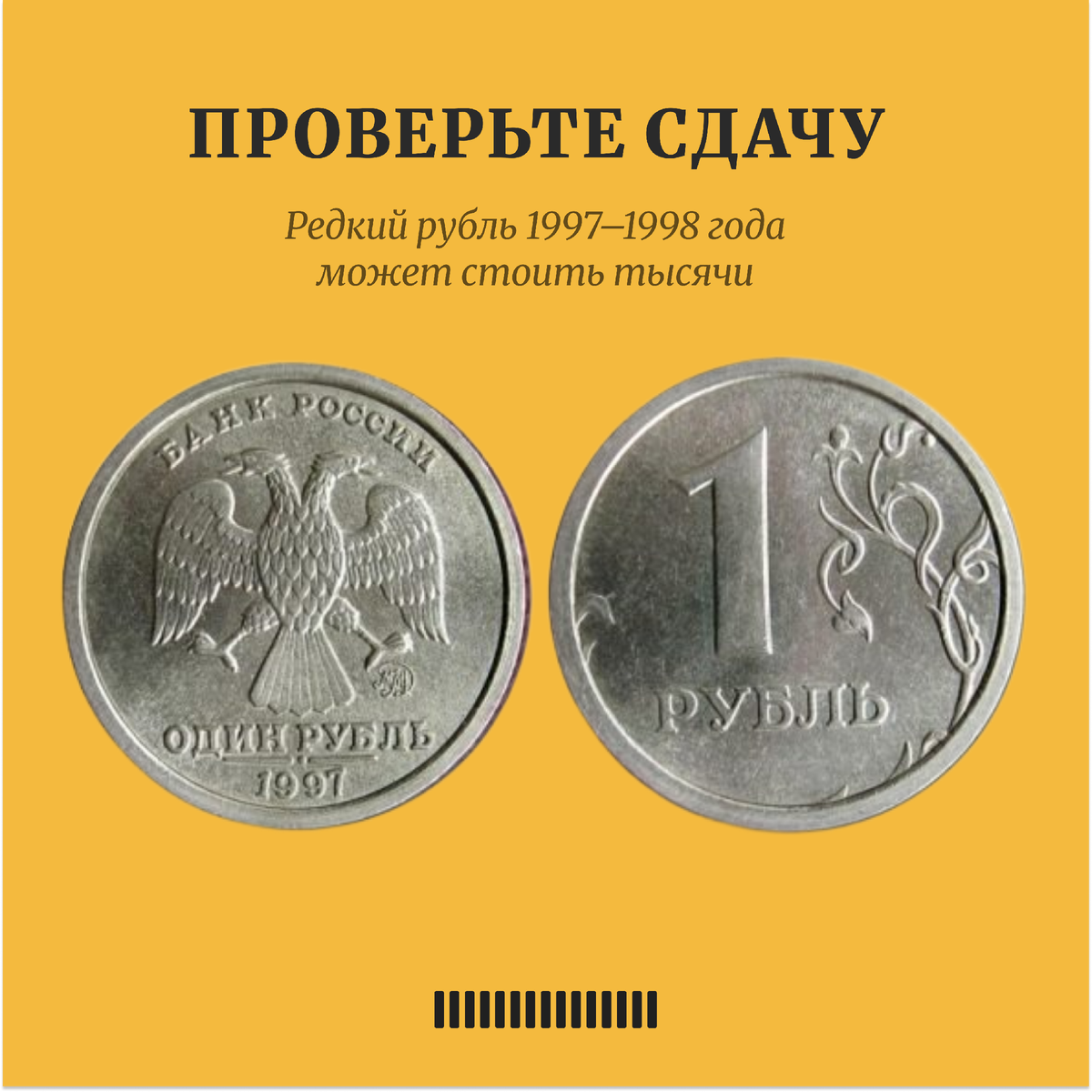 неразменныйрубль.рф