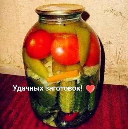 Зимний микс из овощей без стерилизации