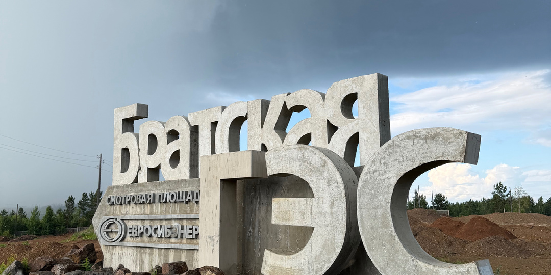 Свадебный автостоп "Москва-Магадан". 1,5 месяца в пути. Красноярск - Братск - Иркутск