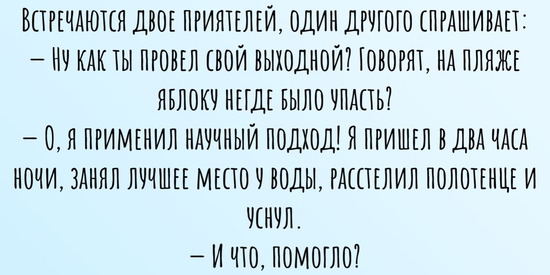 Когда спасает только кондиционер и лед. Подборка анекдотов про жаркое лето
