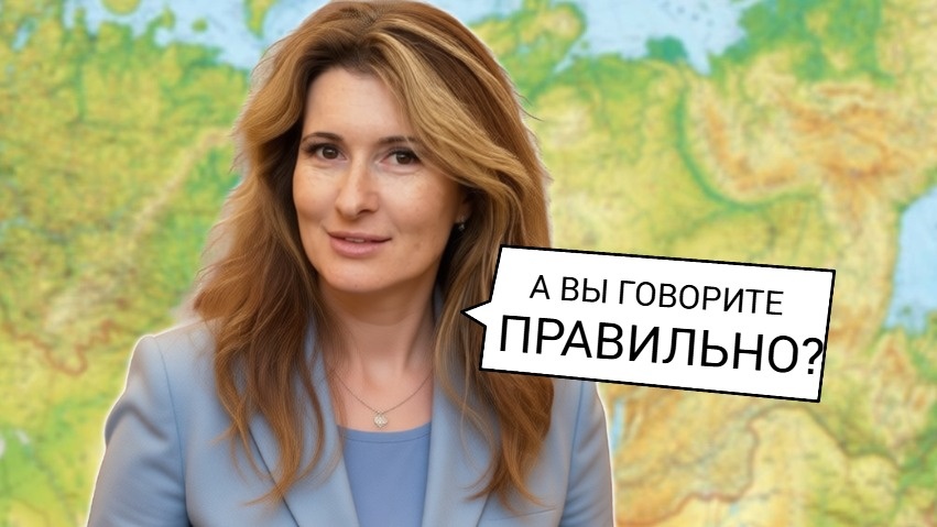 8 географических названий, которые произносят неправильно 90% людей