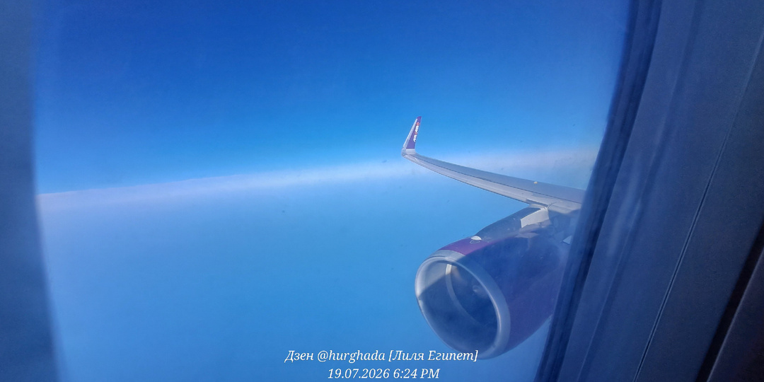 Перелет с Air Cairo в Москву, причины отъезда, лето в России...