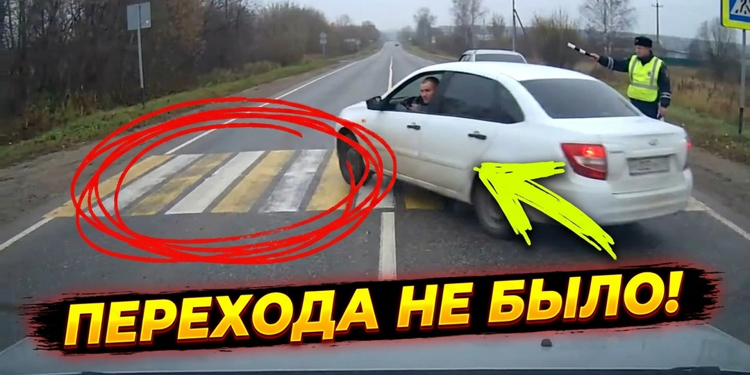 «Я не я, и сплошная не моя!» Как водитель пытался убедить Верховный суд, что гаишники нарисовали "зебру". Итог смешон