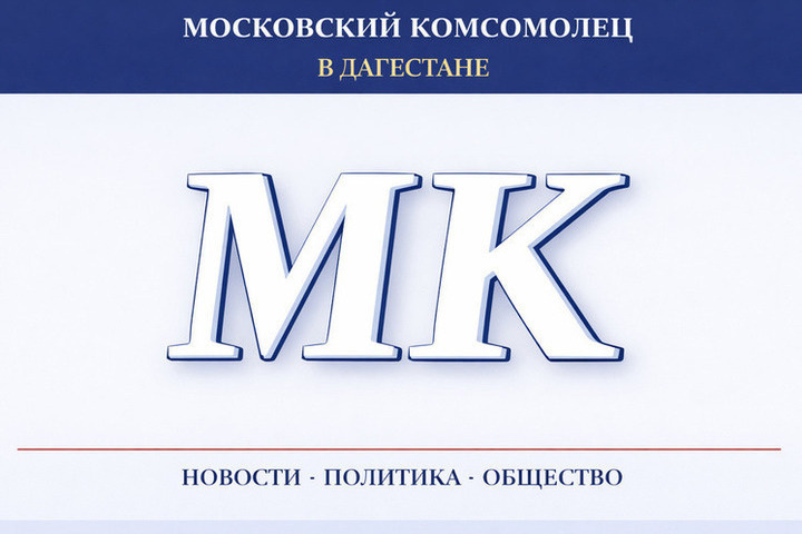     МК в Дагестане