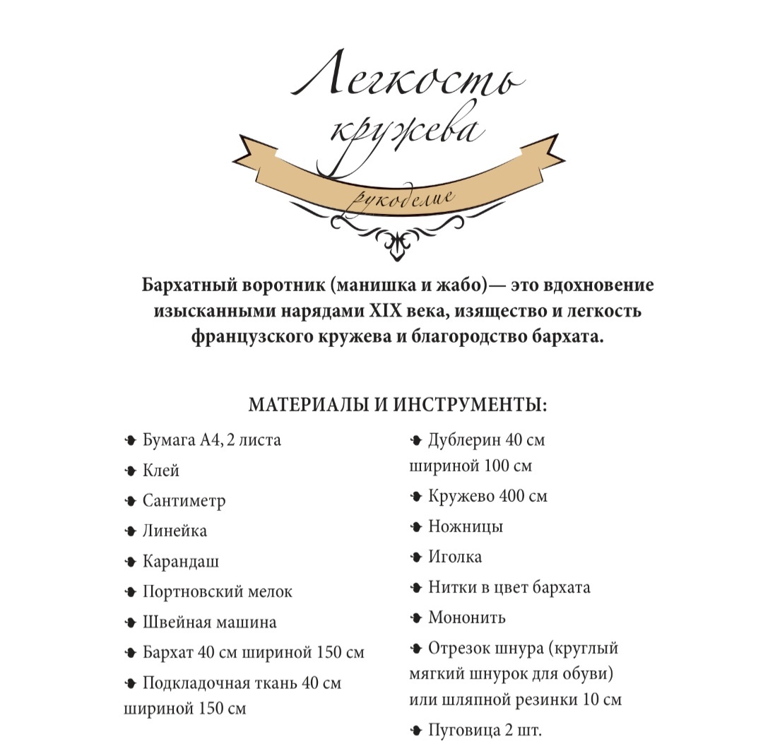 Материалы.