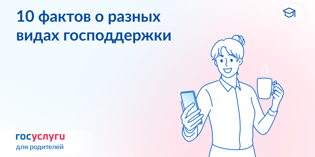Особенности назначения господдержки для семей с детьми