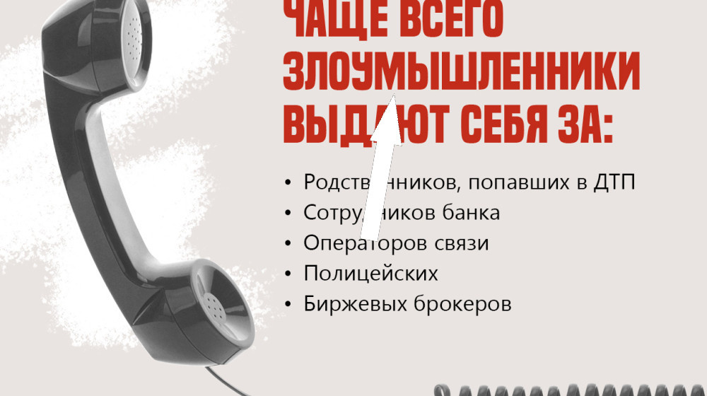    Эти 5 цифр в начале номера расскажут, что вам звонят мошенники