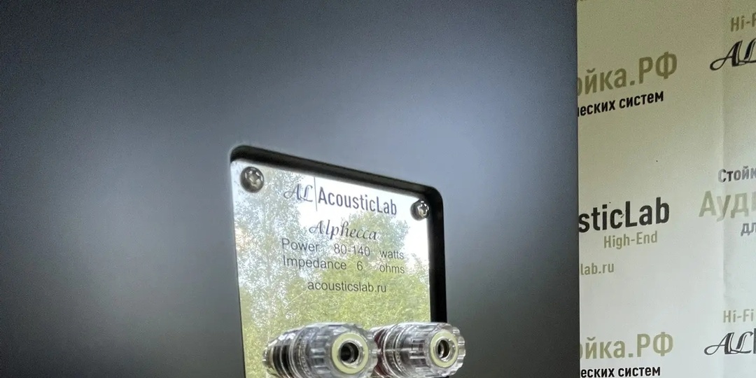 Alphecca от AcousticLab: новая "звëздочка" в линейке АС