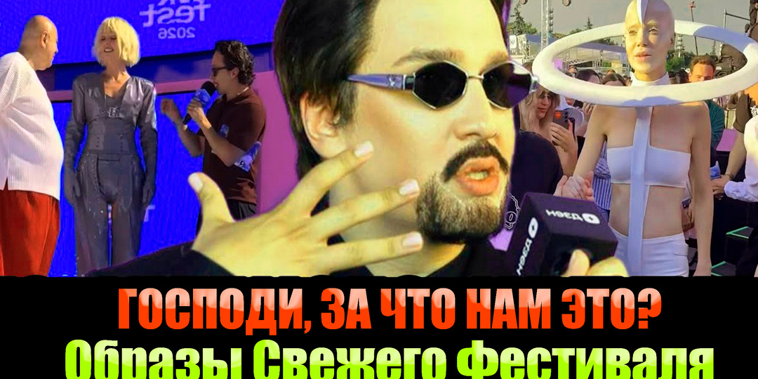 Люди офигели от этого Позора: Шоковый провал нашиз Знаменитостей на Красной Дорожке фестиваля ВК